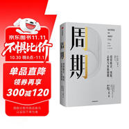 周期 投資機會 風(fēng)險 態(tài)度與市場周期 價值投資大師 投資最重要的事 作者著 原則 窮查理寶典作者 瑞 達利歐 查理 芒格力薦