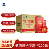 郎酒紅花郎10 第5代 白酒 醬酒 53度 500ml*6 整箱裝 婚宴喜酒