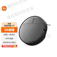 小米家掃地機器人1S1CG11T家用全自動(dòng)掃地機掃拖地吸塵一體 掃 小米掃地機G1 全新白色