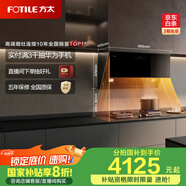方太吸油煙機灶具套裝側吸變頻煙灶套裝24巡航風(fēng)量5.2kW*猛火灶JCD16T+02-TH27B天然氣【套裝商品】