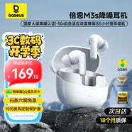 倍思M3s 入耳式降噪藍(lán)牙耳機(jī) -50dB金標(biāo)認(rèn)證55小時長續(xù)航藍(lán)牙6.0 適用蘋果華為vivo榮耀OPPO手機(jī) 禮物