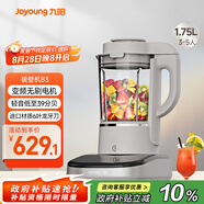 九陽輕音破壁家用全自動榨汁豆?jié){機(jī)料理機(jī)流食降噪變頻1.75L五谷雜糧3-5人用熱烘除菌B3國家補貼