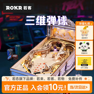 若態(tài)若客三維彈球 立體積木拼圖成人玩具diy手工拼裝模型生日禮物男生