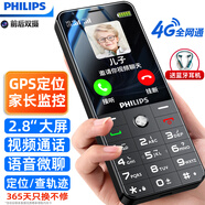飛利浦（PHILIPS）E6808 老年人手機初中高中生4G全網(wǎng)通超長(cháng)待機老人機學(xué)生手機GPS精準定位視頻通話(huà)大屏手機 星空黑