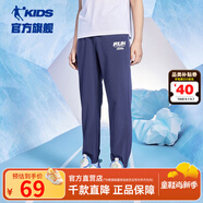 喬丹QIAODAN童裝男童褲子兒童運動(dòng)褲2025春夏款舒適長(cháng)褲休閑運動(dòng)衛褲 宇宙藍-冰爽速干 160 CM
