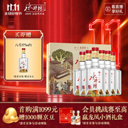 水井坊 臻釀八號(hào) 52度 500ml*2*3 禮盒整箱裝 濃香型白酒 