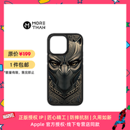 魔贊漫威·3D 經(jīng)典平面系列 iPhone 15 Pro 磁吸手機(jī)殼 黑豹蘋果手機(jī)殼