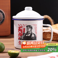 拜杰搪瓷缸子搪瓷杯勞動(dòng)最光榮懷舊杯子茶茶缸帶蓋大號(hào)喝水杯500ml
