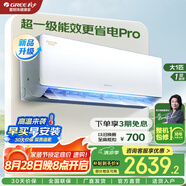 格力（GREE）空調(diào)1.5匹【國家補(bǔ)貼】云佳Pro 新一級能效 變頻冷暖 凈菌自清潔 舒適靜音 節(jié)能省電 臥室空調(diào)掛機(jī) 大1匹 一級能效 云佳Pro 新品首發(fā) 全面升級 皓雪白