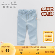 戴維貝拉（DAVE＆BELLA）春秋2025新款男童女童純色休閑彈力牛仔褲寶寶褲子 淺藍(lán)色 66cm(12M(建議身高59-66cm))