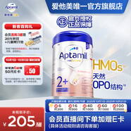 愛他美（Aptamil）【海外官方店】白金德文版 德愛白金HMO 嬰幼兒配方奶粉800g 2+段（2歲以上）