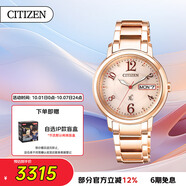 西鐵城（CITIZEN）手表女日韓表xC系列光動(dòng)能日顯盤(pán)鋼帶時(shí)尚送禮物女友EW2423-52W