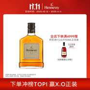 軒尼詩（Hennessy） VSOP 干邑白蘭地 法國進口洋酒 200ml 暢飲無盒
