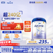 愛他美（Aptamil）白金致親港版4段（3歲以上） 剖腹產(chǎn)嬰兒配方營養(yǎng)奶粉 900g/罐