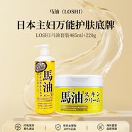 LOSHI馬油套裝485ml+220g 身體乳面霜組合防干裂保濕滋潤潤膚