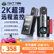丁威特ai行車記錄儀免走線車內(nèi)外雙錄手機(jī)互聯(lián)高清紅外夜視24小時(shí)停車監(jiān) 4G遠(yuǎn)程監(jiān)控/定位軌跡64G卡（升128G） 車前車內(nèi)雙鏡頭