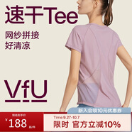 VFU運(yùn)動(dòng)T恤短袖女速干衣網(wǎng)紗透氣健身服訓(xùn)練瑜伽服 藕粉色 XL碼