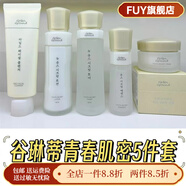 PALLINE官方BFE青春肌密沁潤(rùn)禮盒韓國(guó)進(jìn)口補(bǔ)水保濕敏感保濕水 谷琳蒂洗面奶+水+乳+精華液+霜