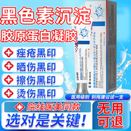 藤石制藥炎癥后臉上黑斑點(diǎn)黑色素可搭去除臉部排毒排黑色素黑色素沉淀面部去斑去黑色素臉部醫用色素下暗沉膏使用N3 3盒 白愈康膏送棉簽【買(mǎi)2送1】大面積黑色素沉淀