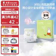 solove 米菲紙尿褲 芯呼吸系列 嬰兒尿不濕 單包裝 XL碼26片