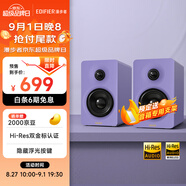 漫步者（EDIFIER）N300 有源桌面2.0監聽(tīng)音箱 電腦音響 大功率音響 高素質(zhì)單元 雙金標認證 仙霞紫