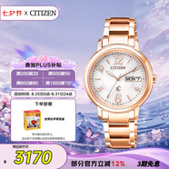 西鐵城（CITIZEN）手表女日韓表Xc系列光動(dòng)能日顯鋼帶七夕節禮物EW2422-55A
