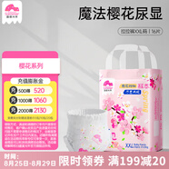 盛夏光年櫻花嬰兒尿不濕拉拉褲尿片超薄透氣春季游玩試用旅行裝透氣XXXL碼 拉拉褲XXL碼16片【15kg＋】