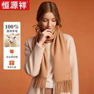 恒源祥圍巾女秋冬季羊毛保暖女士圍脖披肩送老人媽媽生日禮物婦女節(jié)禮盒