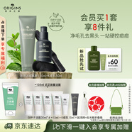 悅木之源男士清潔祛痘控油洗面奶套裝精華露50ML+潔面150ml生日禮