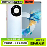 華為（HUAWEI）mate 40通麒麟9000處理器智能手機學(xué)生網(wǎng)課游戲工作備用中老年人 華為mate40pro【直面微曲屏】128G+黑/ 9 新 128GB