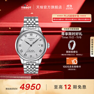 天梭（TISSOT）官旗  瑞士手表力洛克系列時尚自動機械男表送男友生日禮物 銀盤鋼帶  T006.407.11.033.00