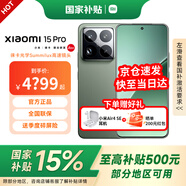 小米 15Pro  Xiaomi15 Pro 國家補貼 新品5g手機 徠卡光學Summilux高速鏡頭 驍龍8至尊版移動平臺 云杉綠 16GB+512GB 【官方標配 京倉直發(fā)】