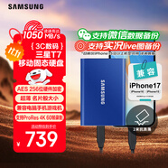 三星（SAMSUNG） 1TB Type-c USB 3.2 移動固態(tài)硬盤（PSSD） T7 藍色 NVMe傳輸速度1050MB/s 手機直連筆記本外接