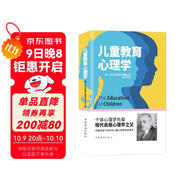 兒童教育心理學(xué)