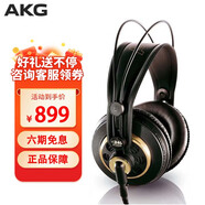 愛科技 愛科技 K240S頭戴式耳機專業(yè)錄音師棚監(jiān)聽級耳機音樂混響HIFI高保真手機電腦通用