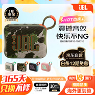 JBLGO4 音樂金磚四代 戶外便攜藍(lán)牙音箱 jbl低音炮 桌面迷你小音響 go4音響 禮物小音箱 迷彩色