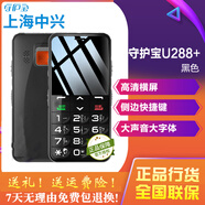 中興（ZTE）/中興 移動(dòng)卡通4G版經(jīng)典直板超大按鍵中老年老人手機(jī) 紅色U288款-(移動(dòng)卡版) 32MB x 官方標(biāo)配 x 中國大陸