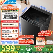 美的（Midea）波輪洗衣機(jī)全自動(dòng)家用 MB10V37T 10公斤 一級(jí)能效 健康除螨 全域抗菌  以舊換新 家電國(guó)家補(bǔ)貼20%