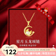 圣雅羅十二生肖和田玉銀項(xiàng)鏈女鎖骨鏈時(shí)尚首飾品生日情人節(jié)禮物送女友 星月玉龍項(xiàng)鏈