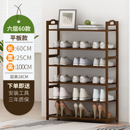 WAWJ鞋架子簡(jiǎn)易門(mén)口放室內家用宿舍竹收納小窄入新款實(shí)木鞋柜多層置物 茶色6層60長(cháng)【加固加厚】