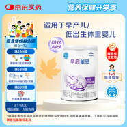 雀巢（nestle）早啟能恩 早產(chǎn)低體重嬰兒配方奶粉 400g