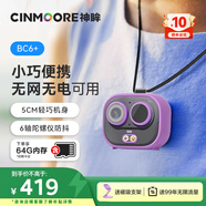 神眸口袋攝像頭4g終身免流量加強防抖動(dòng)便攜隨身記錄儀免插電無(wú)需連wifi監控器無(wú)線(xiàn)免打孔高清夜視BC6+
