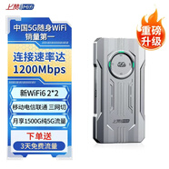 上贊SZ50 5G隨身wifi 6免插卡流量移動(dòng)路由器雙頻wifi無(wú)線(xiàn)上網(wǎng)卡