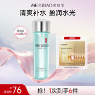 美膚寶補(bǔ)水保濕爽膚水滋潤(rùn)清爽不油膩細(xì)致細(xì)膩毛孔濕敷化妝水護(hù)膚品男女 精萃舒潤(rùn)保濕水160ml