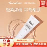 絲萊得（THERADERM）直營(yíng)店旗艦正品精華原液小黑瓶補水精華透明質(zhì)酸肌底保濕潤膚 神經(jīng)酰胺保濕霜120ml