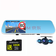 迪斯瑪（TSMART）JD060高清雙錄行車(chē)儀后視鏡測速一體 白色 套餐三