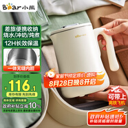小熊（Bear）便攜式燒水壺?zé)?04不銹鋼電熱水壺 0.6L迷你恒溫水壺養(yǎng)生家用旅行沖奶電水壺 ZDH-A06H1