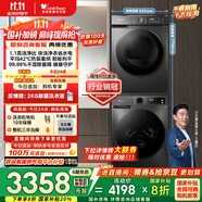 小天鵝（LittleSwan）洗烘套裝 10KG滾筒洗衣機(jī)全自動(dòng)+熱泵烘干機(jī)家用烘衣服 1.1洗凈比 除菌除螨 APUREPRO+02 國家補(bǔ)貼