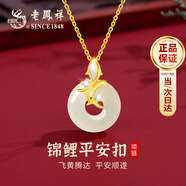 老鳳祥平安扣項(xiàng)鏈女和田玉銀錦鯉夜光吊墜首飾紀(jì)念日生日禮物送女友 年年有魚(yú)夜光項(xiàng)鏈*品牌禮盒