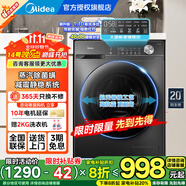 美的滾筒洗衣機(jī)全自動(dòng)家用大容量 新升級(jí)1.1洗凈比省時(shí)省電 超薄機(jī)身 靜音冠軍除菌凈螨內(nèi)衣洗一級(jí)能效 【滾筒銷冠】＋蒸汽除菌螨＋超靜音丨36T